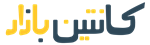 کانتین بازار